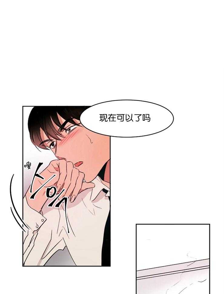 人上人 第6话 第16页