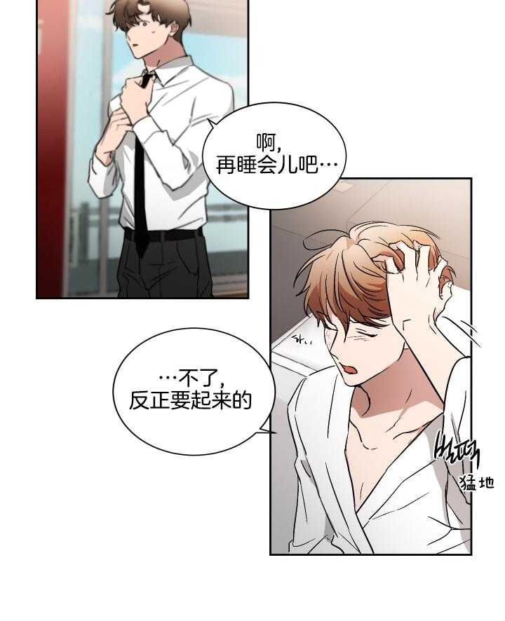 人上人第60话图