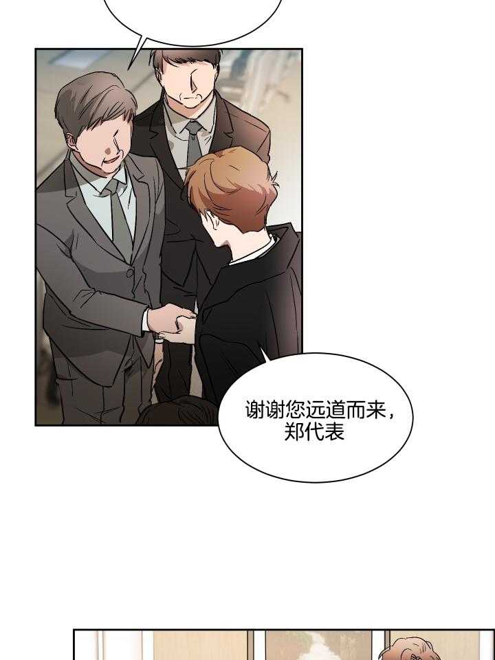 人上人第60话图