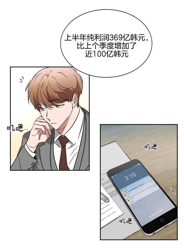 人上人第60话图