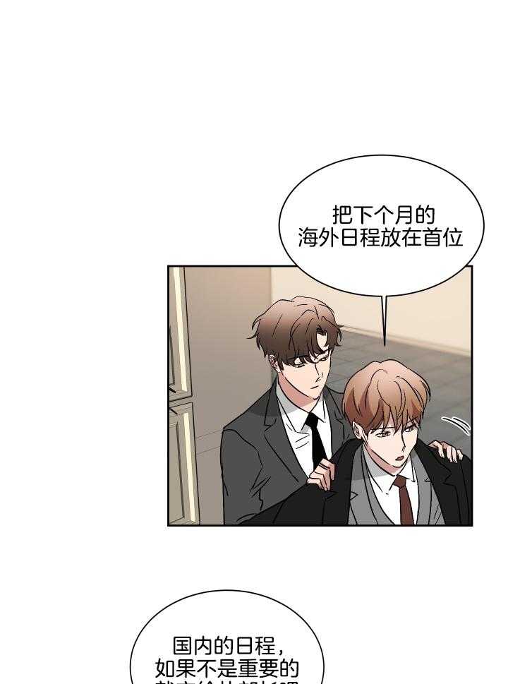 人上人第60话图