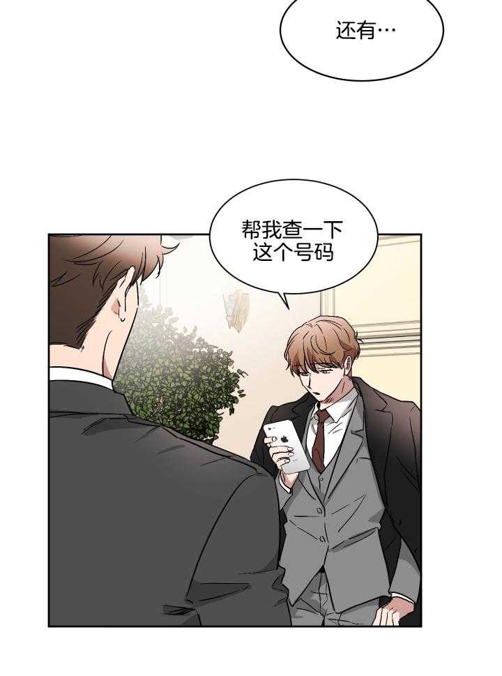 人上人第60话图