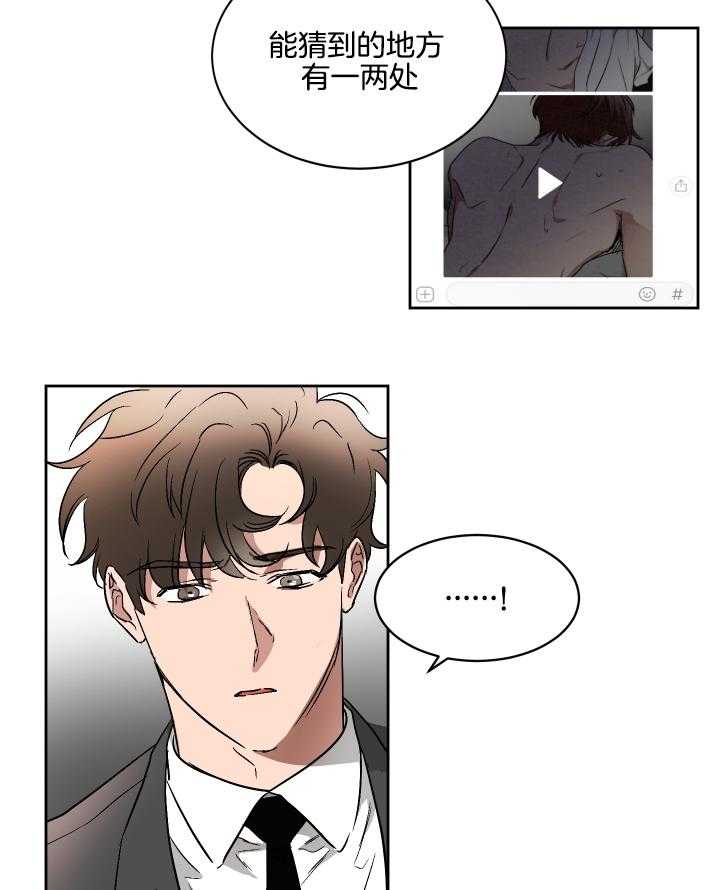 人上人 第60话 第33页