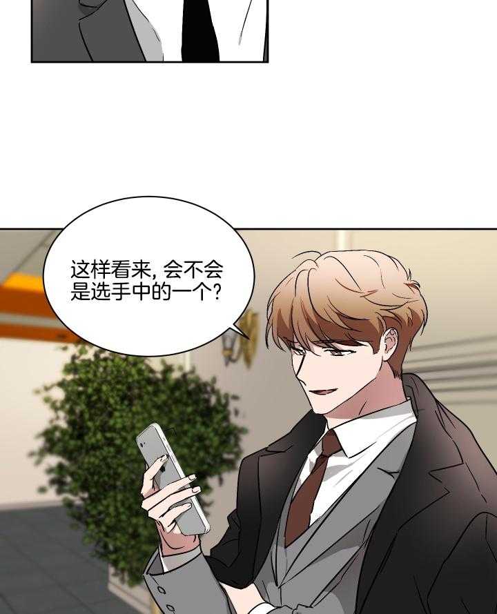 人上人 第60话 第34页