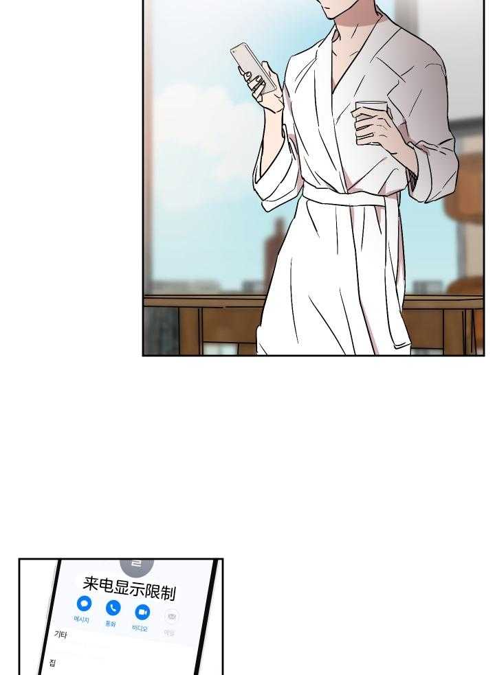 人上人 第61话 第2页