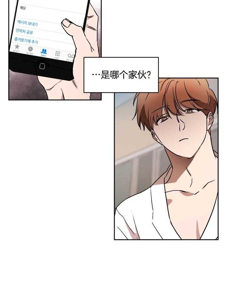 人上人 第61话 第3页