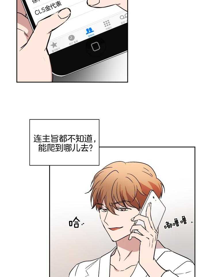 人上人第61话图