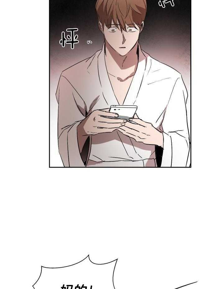 人上人 第61话 第29页