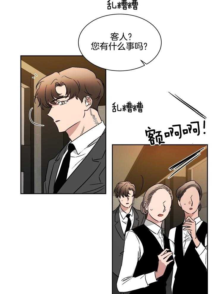 人上人 第62话 第1页