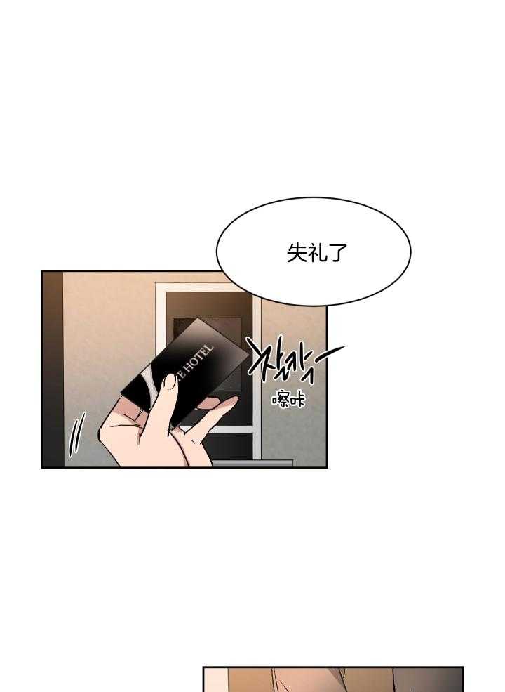 人上人第62话图