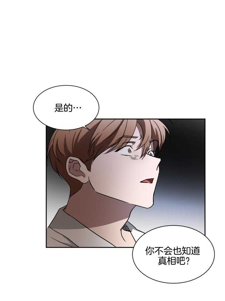 人上人第62话图