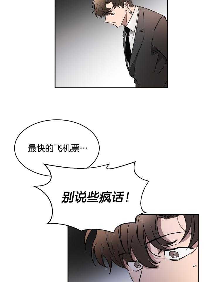 人上人第62话图