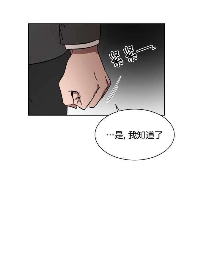 人上人 第62话 第26页