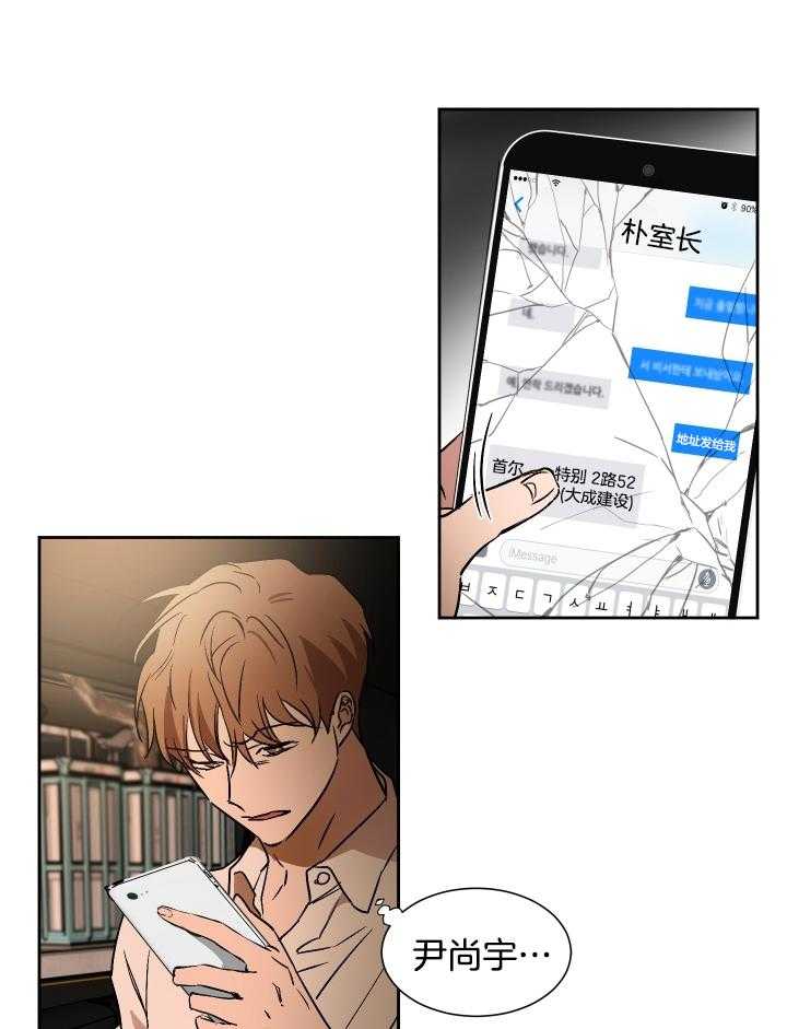 人上人 第63话 第1页