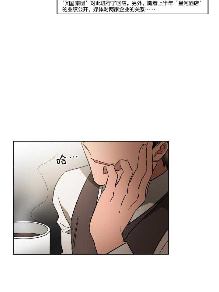 人上人 第63话 第12页