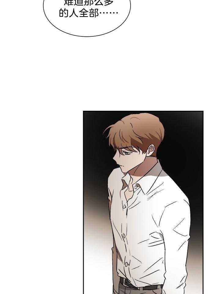 人上人 第63话 第21页