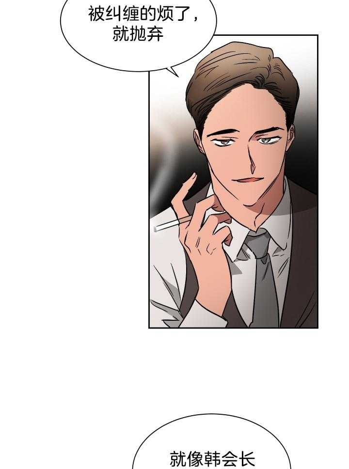 人上人 第63话 第24页