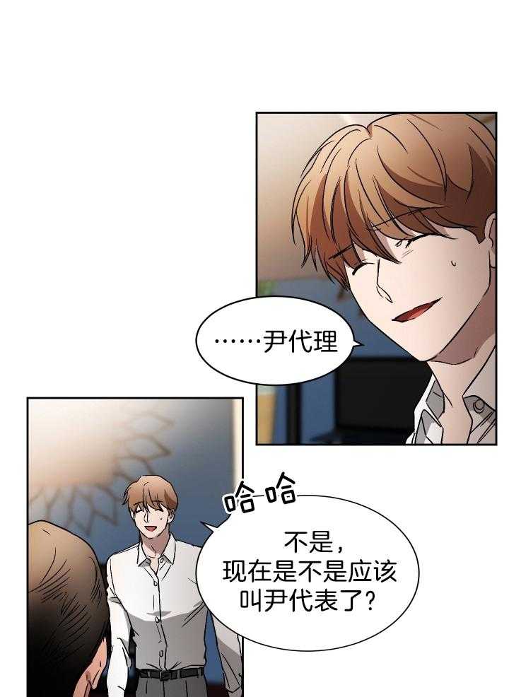 人上人 第63话 第27页