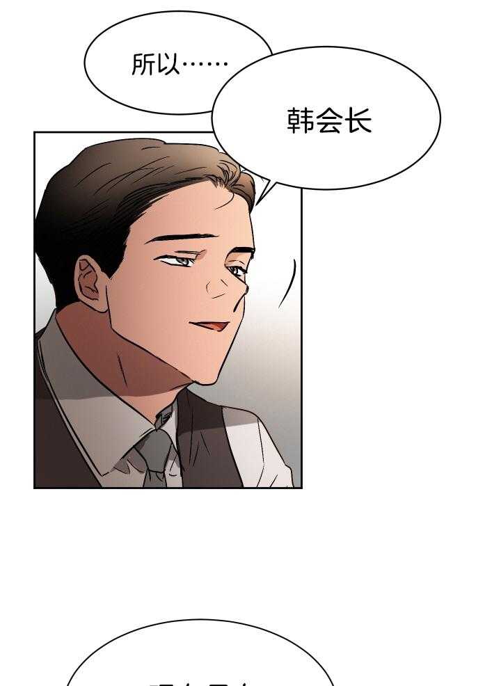 人上人 第63话 第29页