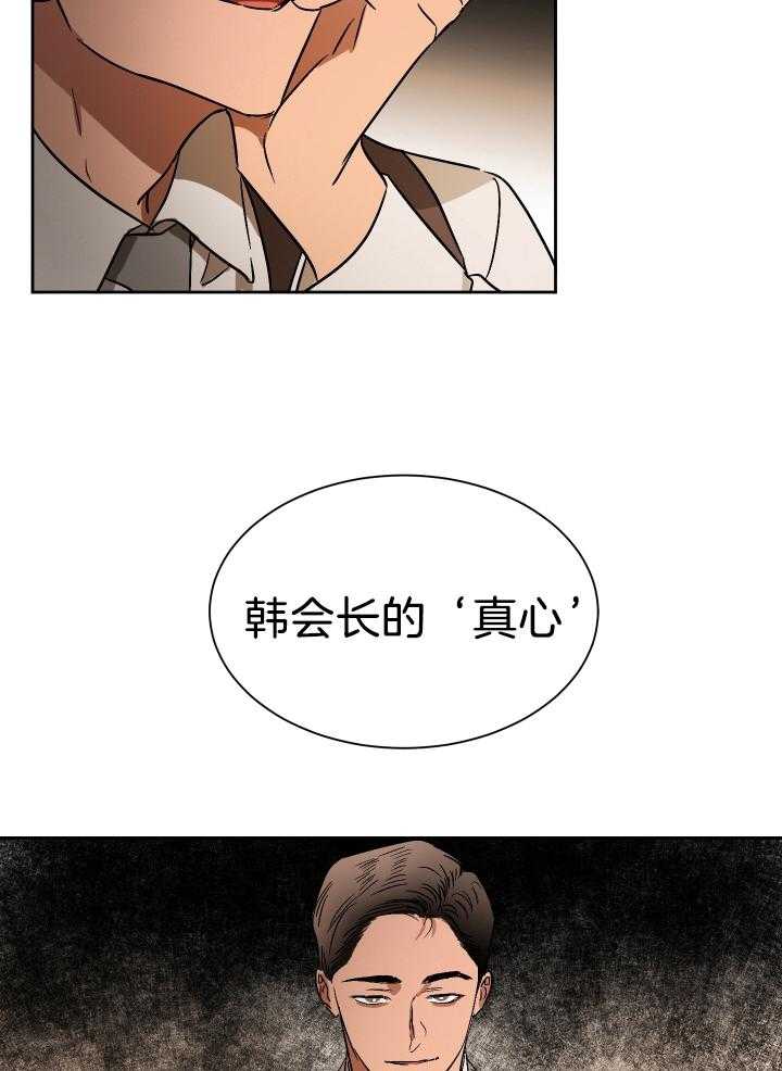 人上人 第63话 第32页