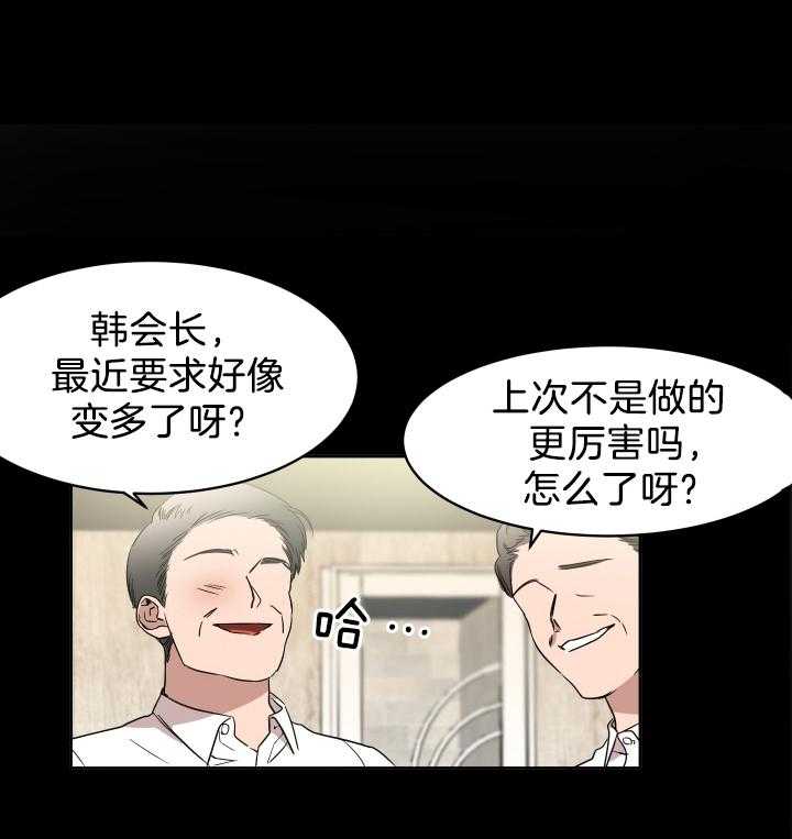 人上人 第64话 第0页