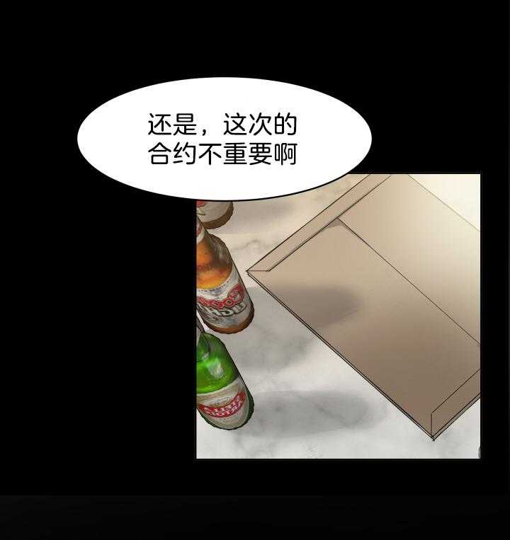 人上人 第64话 第1页