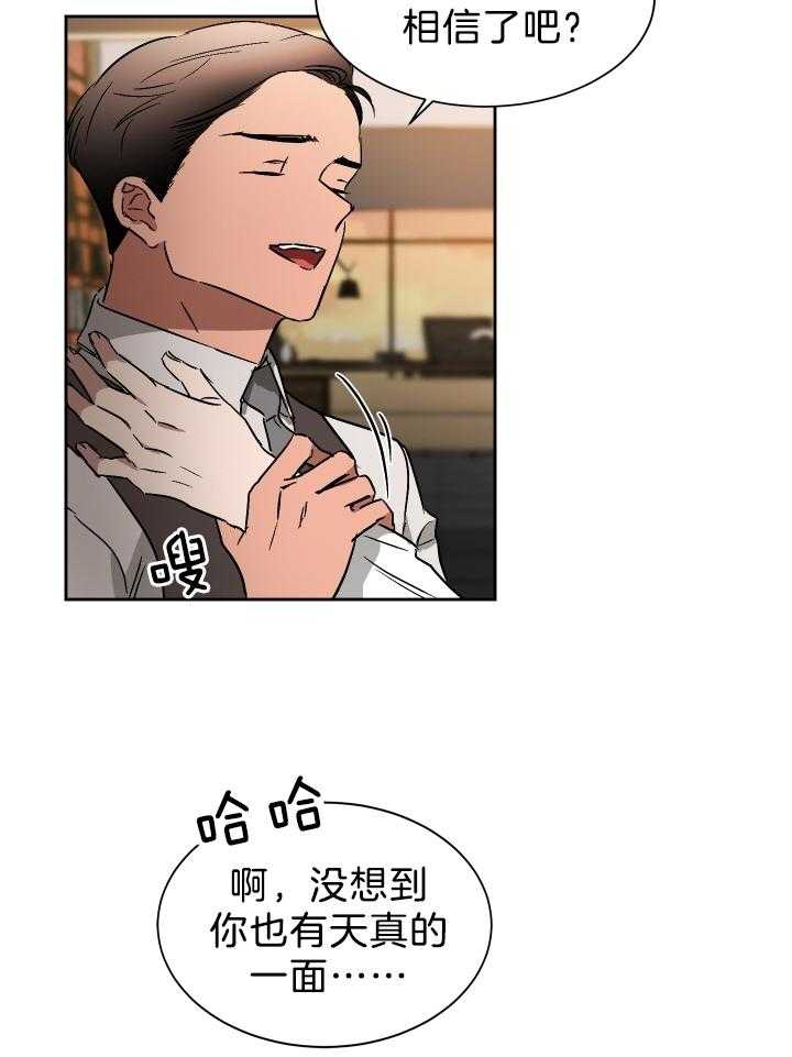 人上人第64话图