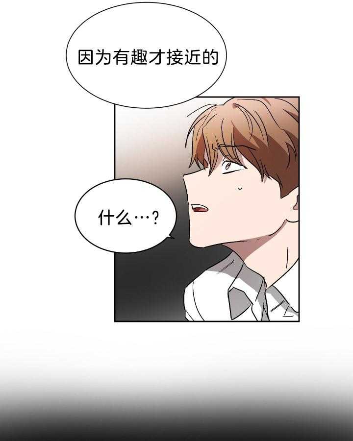 人上人 第64话 第29页