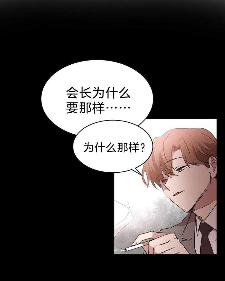 人上人 第64话 第30页