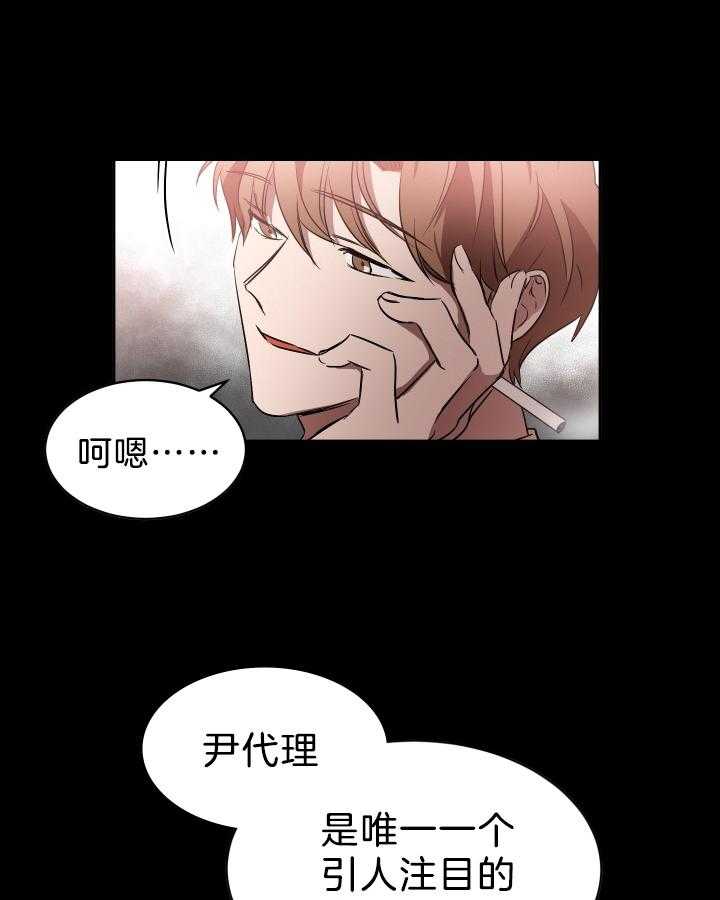 人上人 第64话 第31页