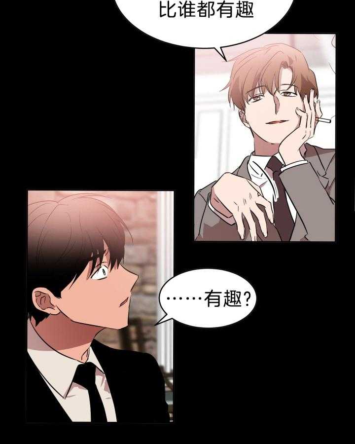 人上人 第64话 第32页