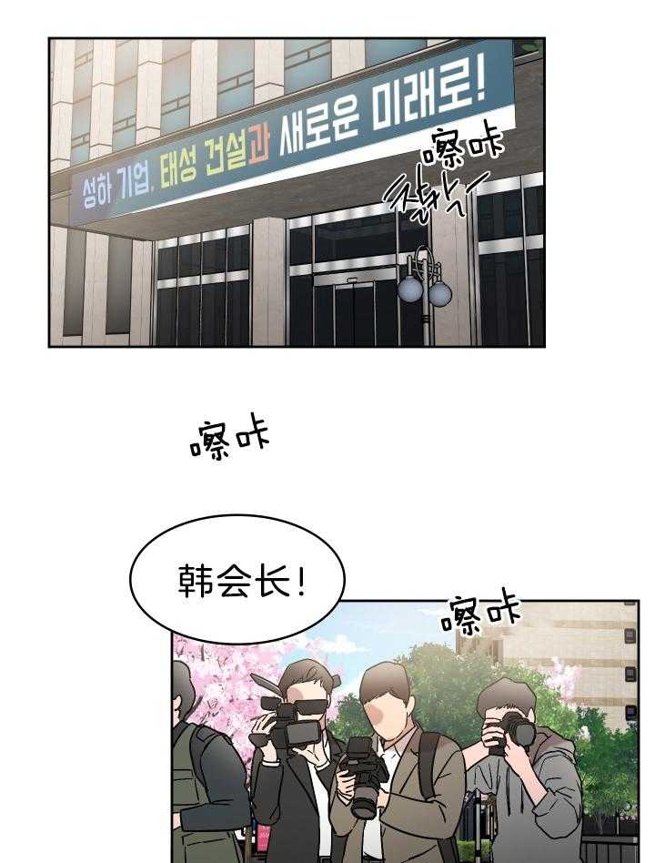 人上人 第65话 第1页