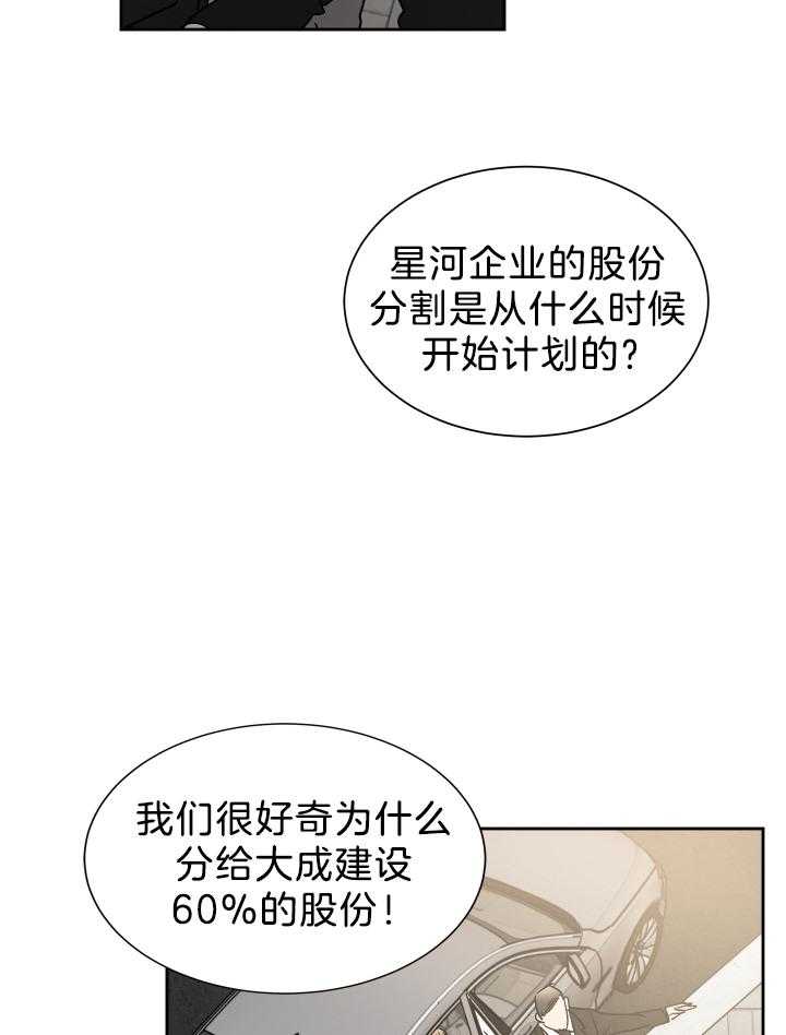 人上人第65话图