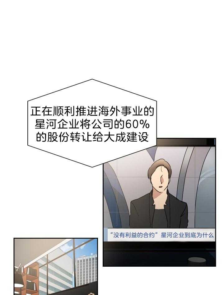 人上人第65话图