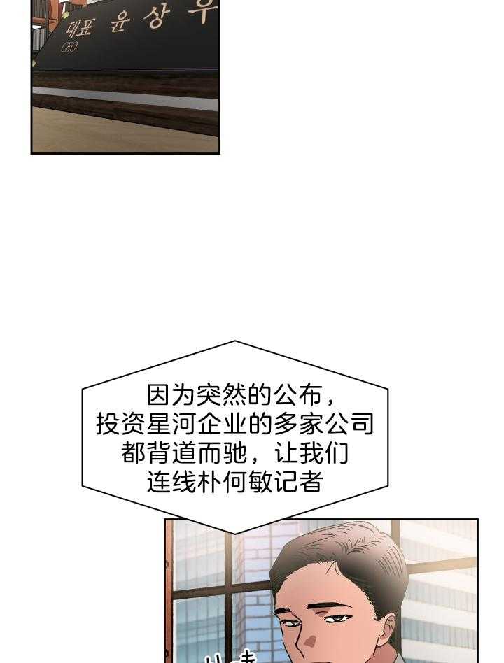 人上人第65话图