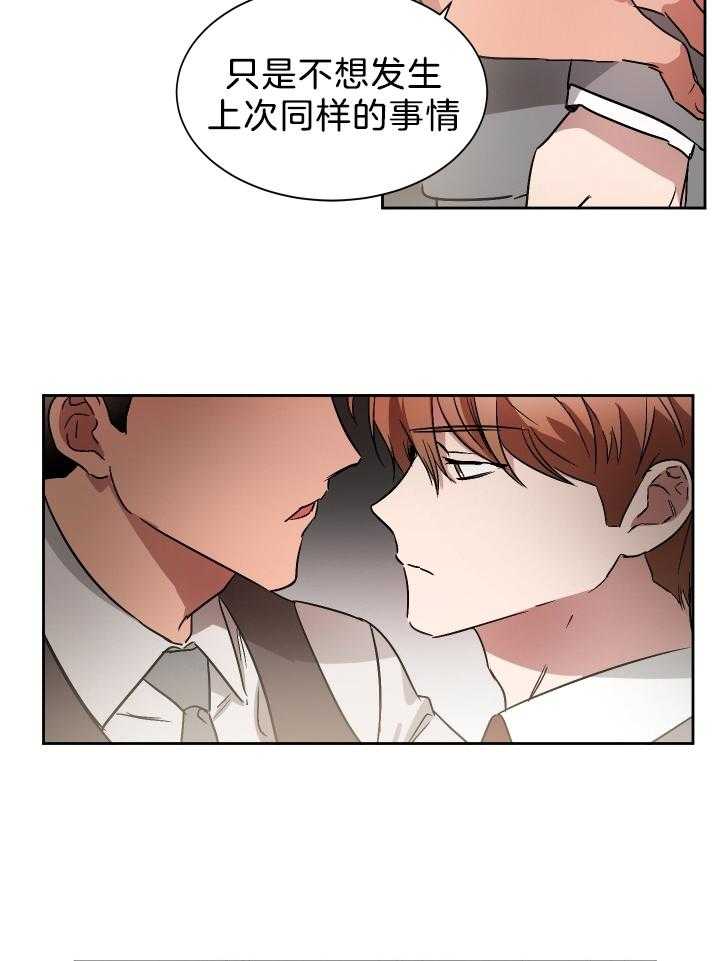 人上人第65话图