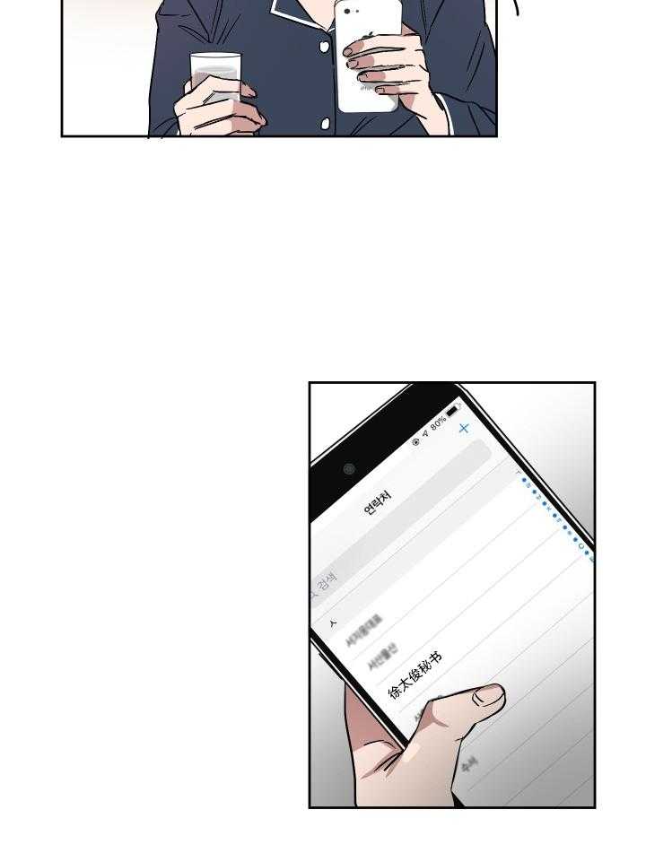 人上人第66话图