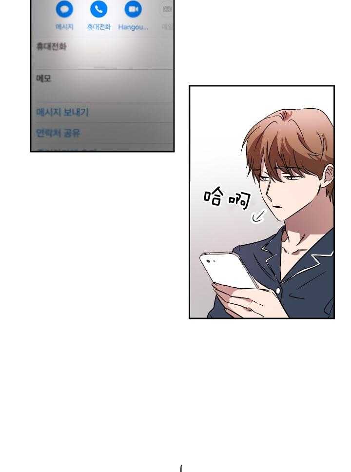 人上人第66话图