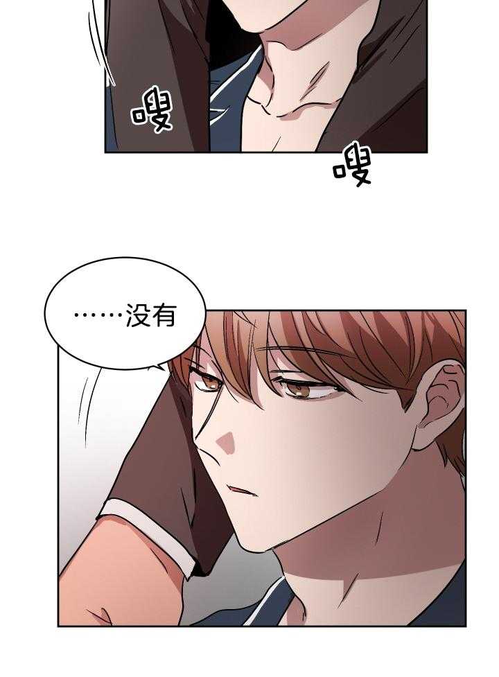 人上人第66话图