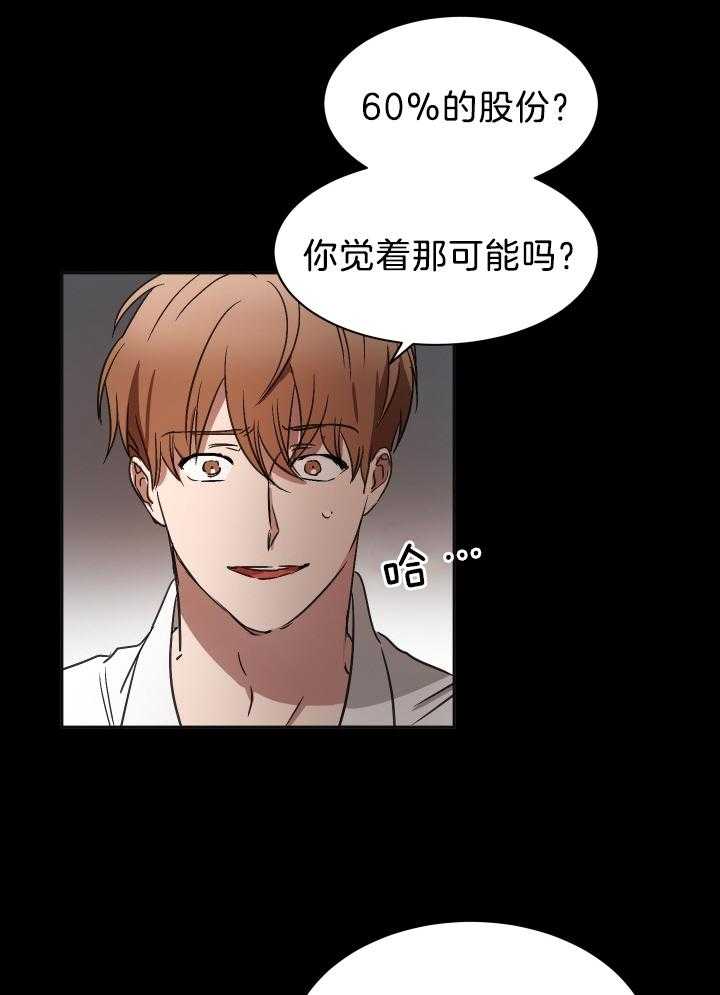 人上人第67话图