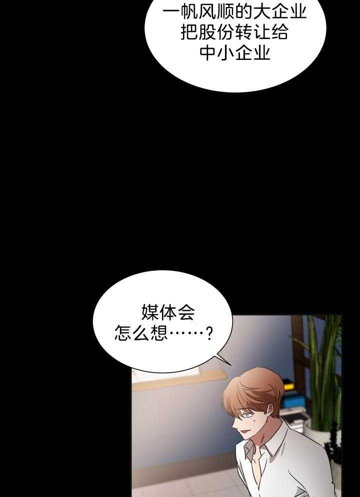 人上人第67话图