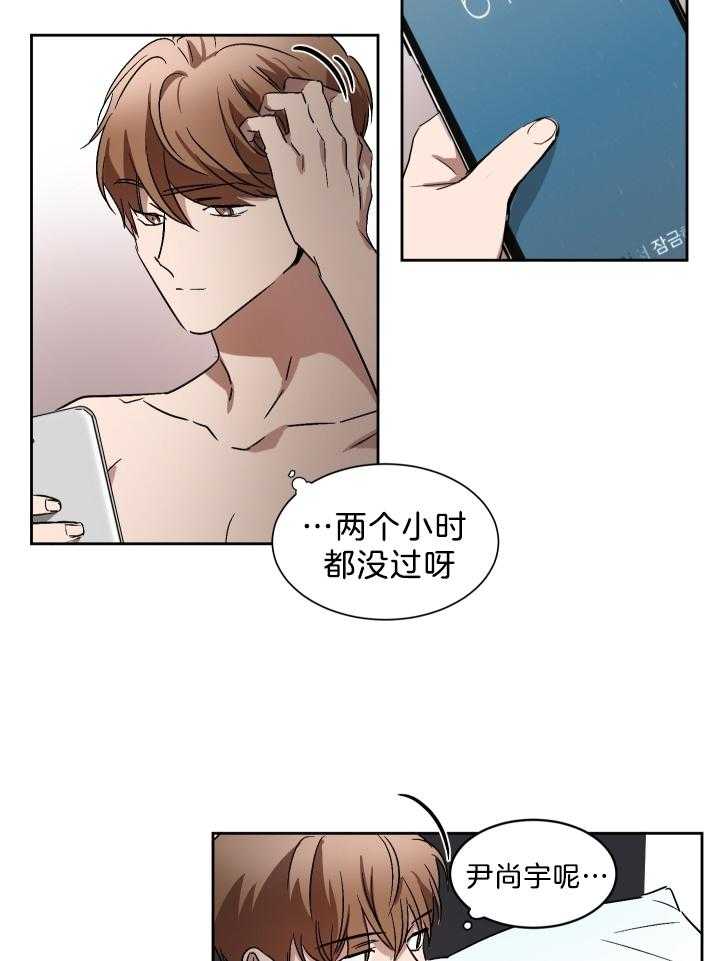 人上人 第67话 第16页