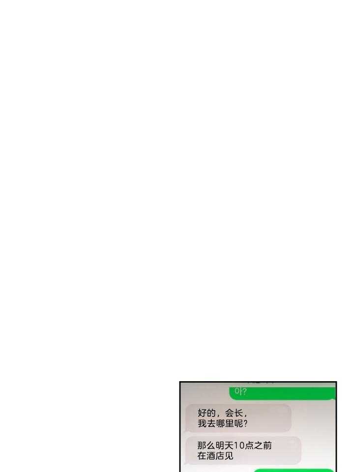 人上人 第67话 第18页