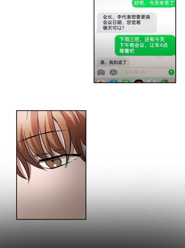 人上人 第67话 第19页