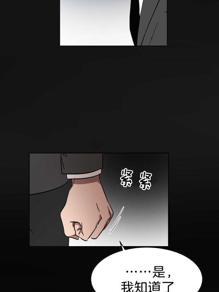 人上人 第67话 第22页