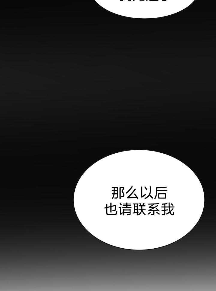 人上人 第67话 第23页