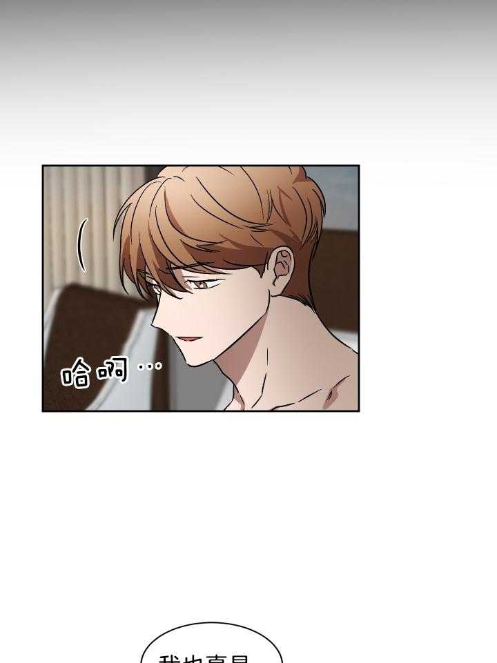 人上人 第67话 第24页