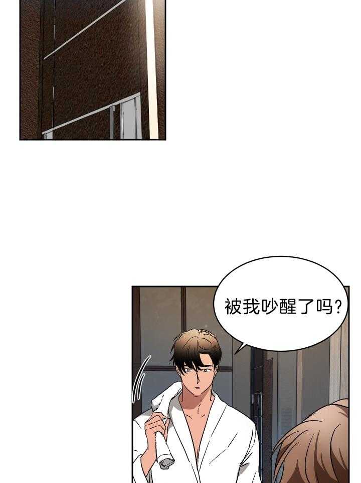 人上人 第67话 第26页