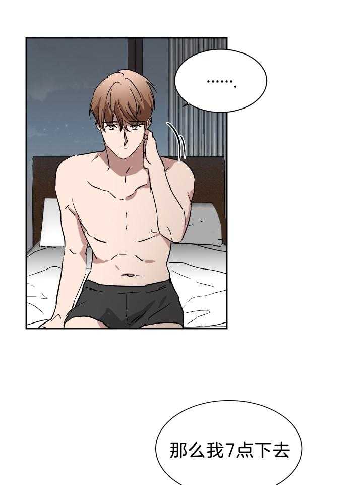 人上人 第67话 第29页