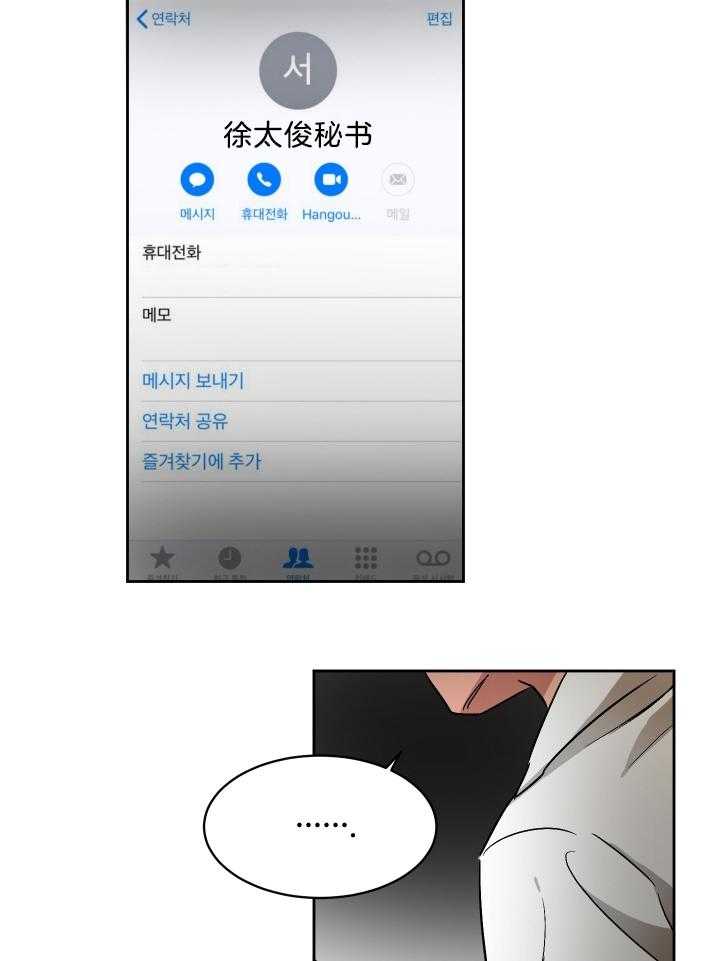 人上人 第67话 第35页